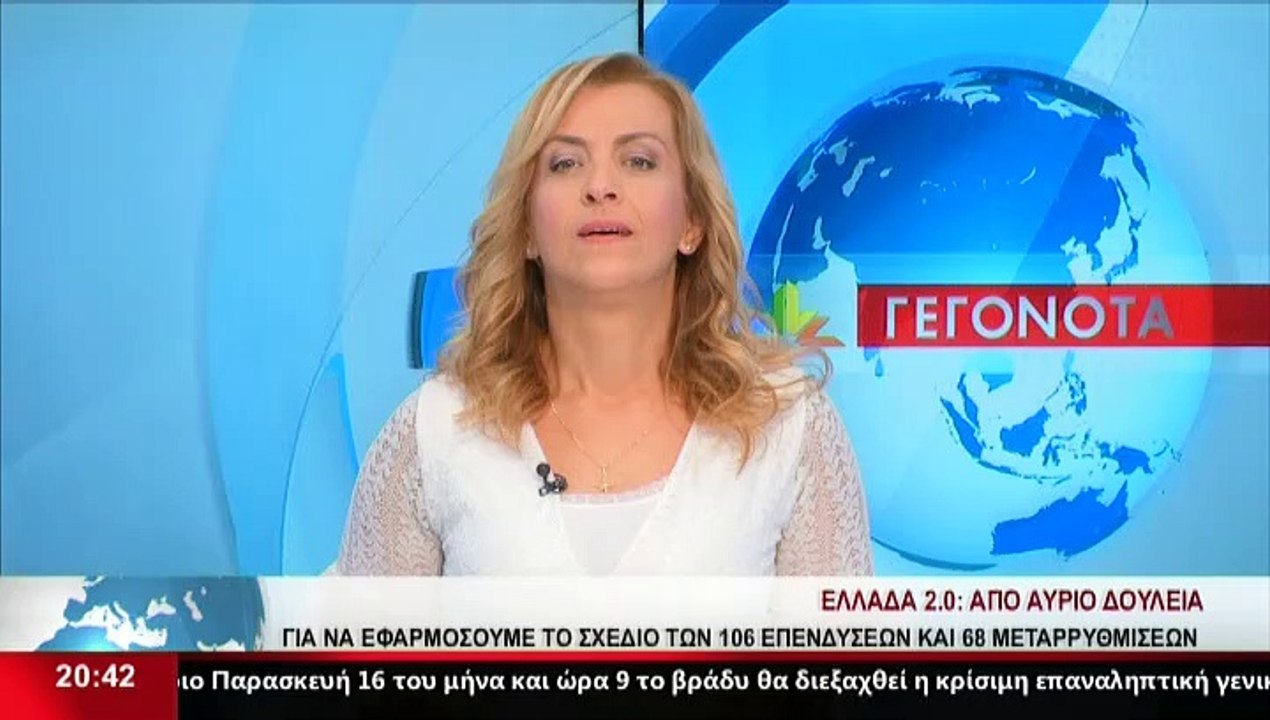 Ο Βουλευτής ΝΔ Φθιώτιδας, Θ.Χειμάρας στο δελτίο...
