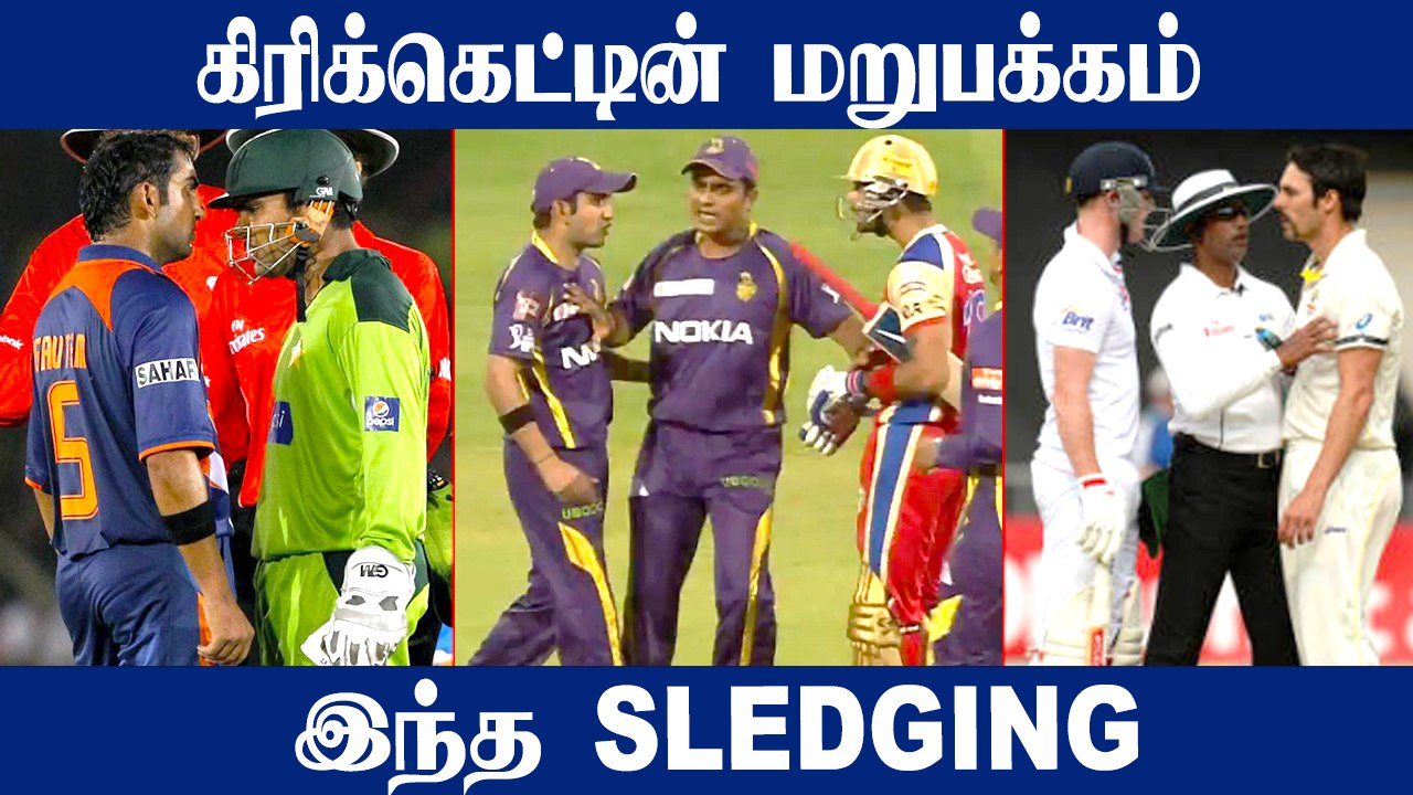 Sledging- Another Side Of Cricket!  Racism, Bod...