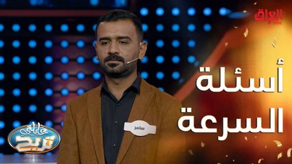 بغداد هي مدينة السلام مو العراق.. سؤال محير