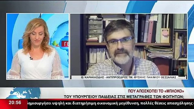 Ο Αντιπρόεδρος του τμήματος Φυσικής του Πανεπιστημίου Θεσσαλίας, Θ.Καρακασίδης στο δελτίο του Star