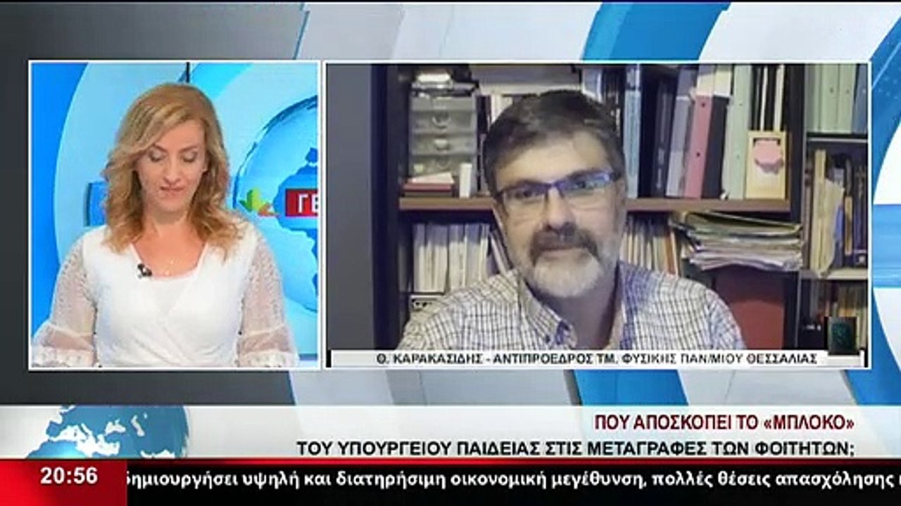 Ο Αντιπρόεδρος του τμήματος Φυσικής του Πανεπισ...