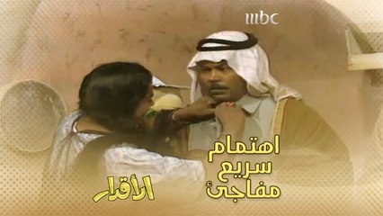 ابو دعيج يستغرب المعاملة الجديدة من زوجته واخوها