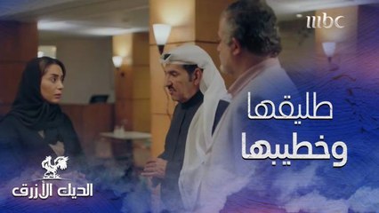 قابل طليقته بالصدفة مع خطيبها.. شوفوا رد فعله!