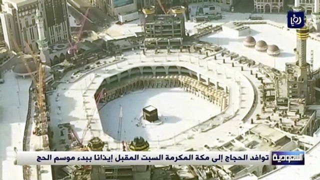 توافد الحجاج إلى مكة المكرمة السبت المقبل إيذانا ببدء موسم الحج