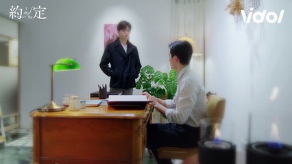 《約·定 I Do》 EP10 精華+預告 是你的話...我願意 Be Loved in House│ Vidol.tv