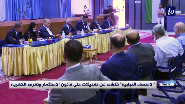 الاقتصاد النيابية تكشف عن تعديلات على قانون الاستثمار وتعرفة الكهرباء