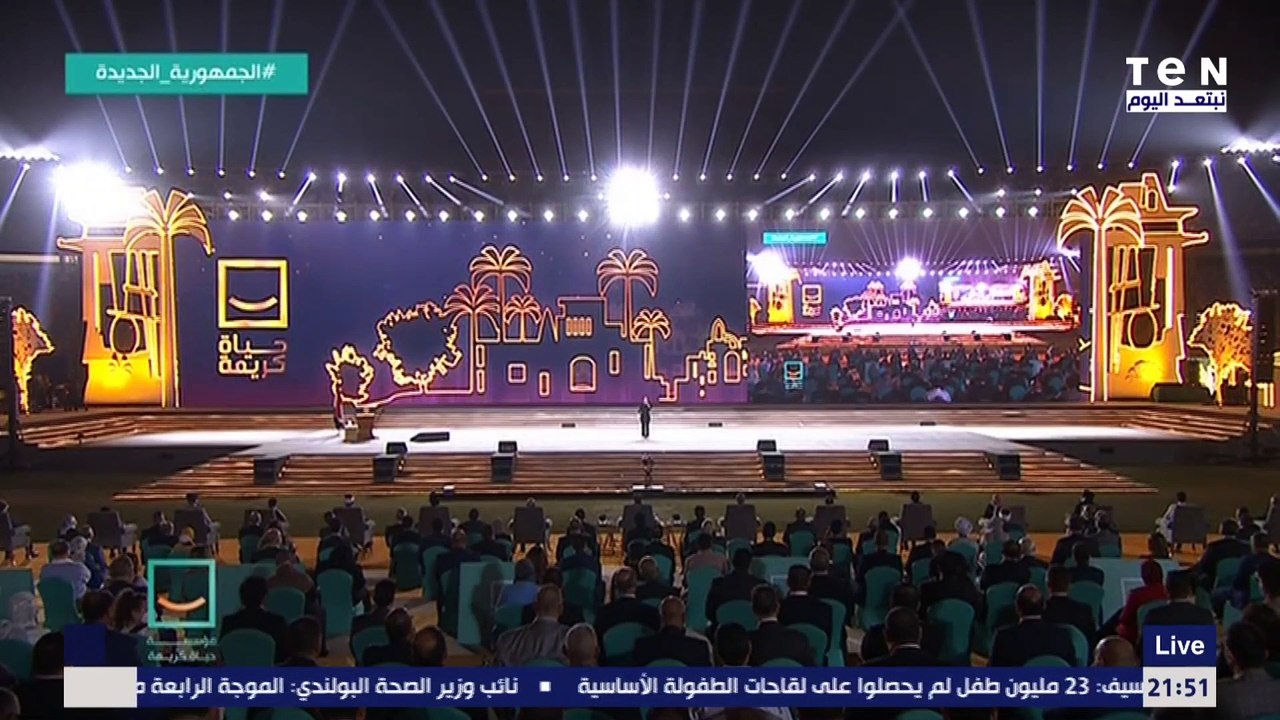 الفنانة شيرين تلقي التحية العسكرية أمام الرئيس السيسي بمؤتمر حياة كريمة