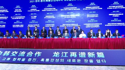 미중 갈등에 '공급망 사수' 나선 중국...동북지방도 투자 유치 '총력전' / YTN