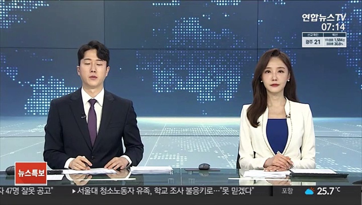 '17명 사상' 광주 붕괴사고 현장소장 등 2명 구속기소