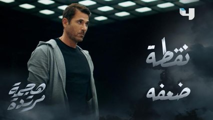 نقطة ضعف سيف اللي ممكن يكون ثمنها حياته