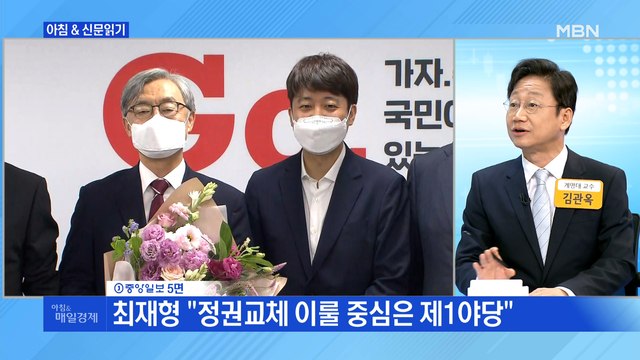 신문브리핑1 최재형, 이준석 명함 뒷면 QR코드 찍고 '모바일 입당' 외 주요기사