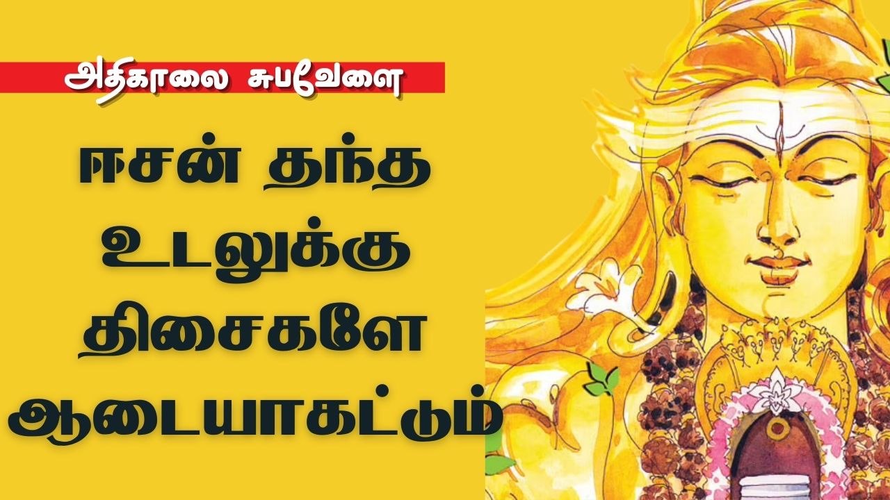 பெண் சித்தர் | அக்கம்மா தேவியின் அருட் சரிதத்தில் சிறு துளி! Lord Siva | Sakthi Vikatan |