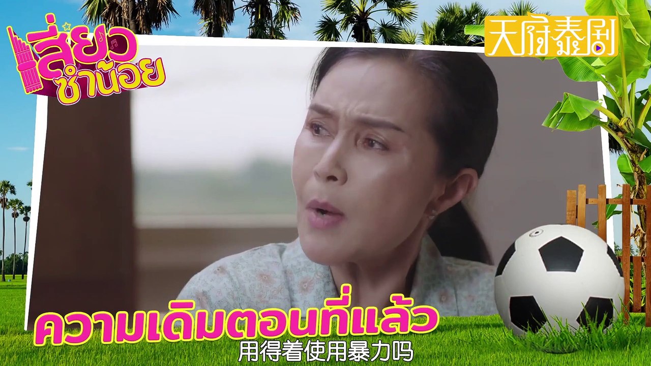 青春摯友 第10集 中字