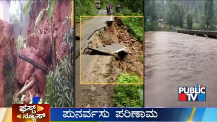 Public TV | First News Headlines | July 16, 2021