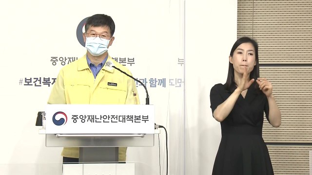 중앙재난안전대책본부 브리핑 (7월 16일) / YTN