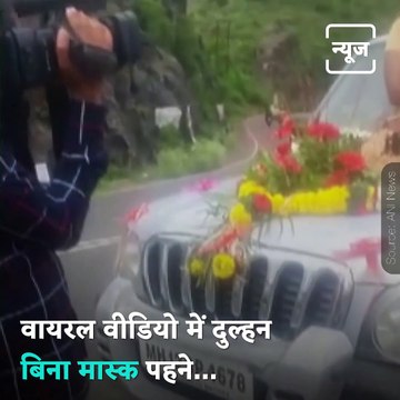 Pune Bride Booked For Violating COVID-19 Norms