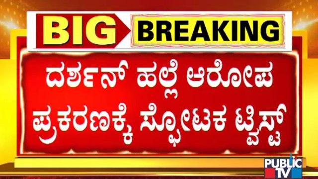 Challenging Star Darshan and Indrajit Lankesh To Hold Press Conference Today