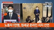 與 경선일정 연기 내주 결론…野 경선 준비 '탄력'