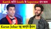 Kartik Aaryan Is Giving Sleepless Nights To Karan Johar | South Superstar Joins His Movie