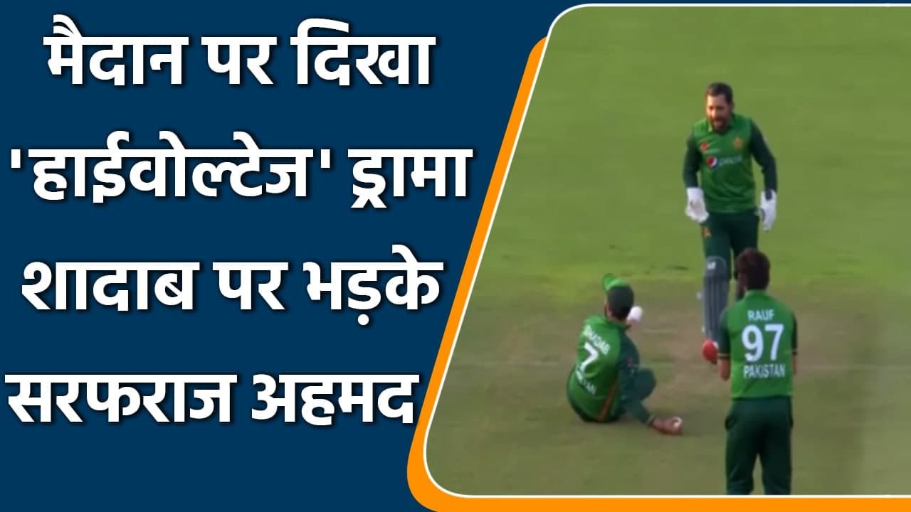 PAK vs ENG: Pakistan's Sarfaraz Ahmed & Shadab Khan engage in fight during 3rd ODI | Oneindia Sports