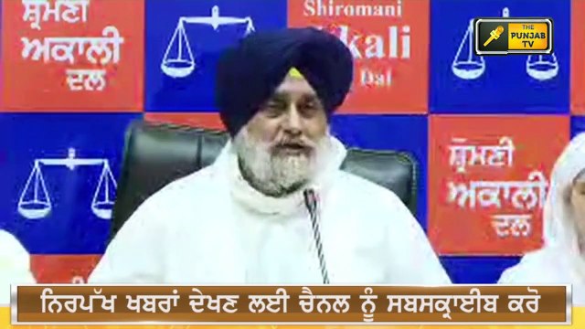 ਸੁਖਬੀਰ ਬਾਦਲ ਦਾ ਬਹੁਤ ਵੱਡਾ ਐਲਾਨ Sukhbir Badal announcements for Punjab elections 2022 | The Punjab TV