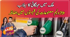Govt announces hike in prices of petroleum products