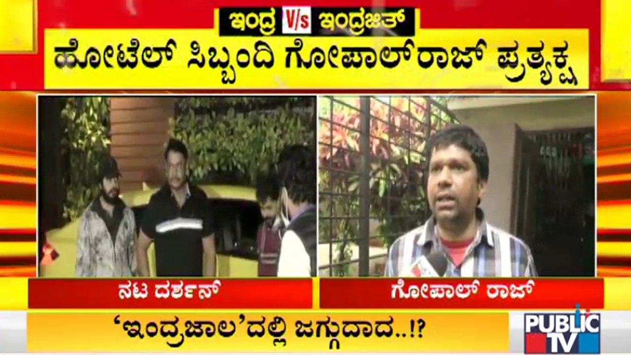 Gopal Raj Says He Is Childhood Friend Of Challe...