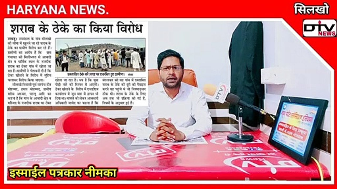मेवात क्षेत्र सीलखो में मस्जिद के नजदीक शराब का ठेका खुला ग्राम वासियों ने किया विरोध प्रदर्शन...