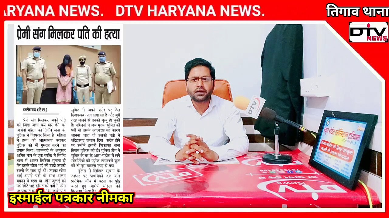 प्रेमी के साथ पत्नी ने मिलकर पति का मर्डर किया