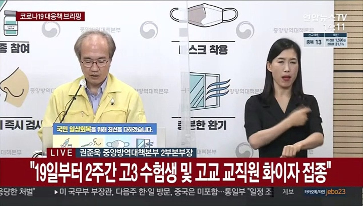 [현장연결] 질병청 "델타변이 곧 전체 유행 주도…위중증-사망자도 증가 전망"