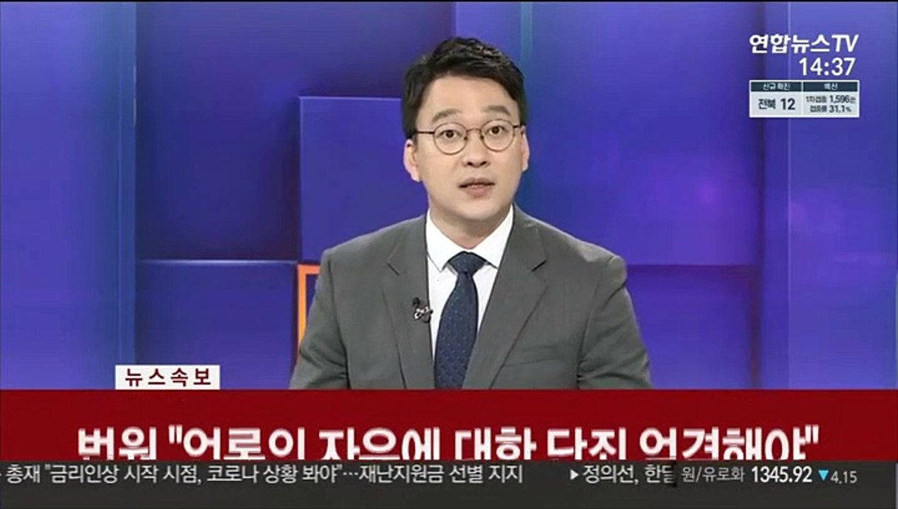 [속보] '취재원 강요미수' 전 채널A 기자 1심 무죄