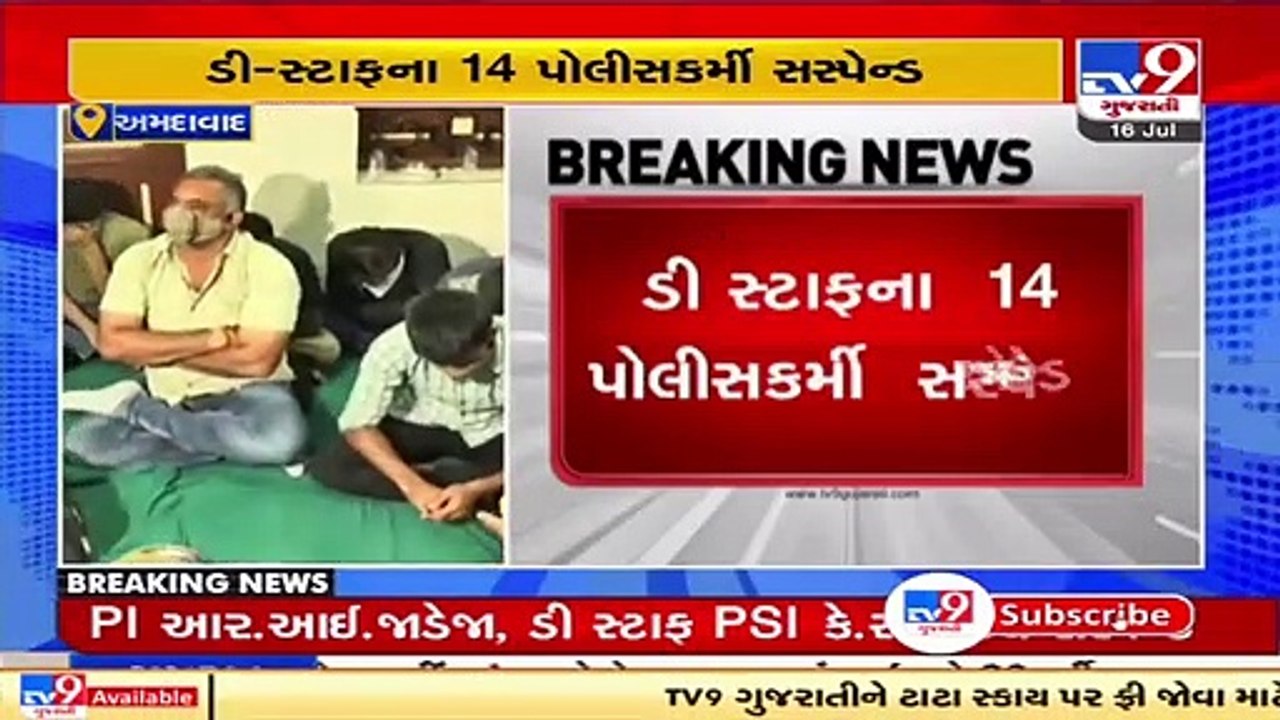 Ahmedabad_ Manpasand Gymkhana Gambling Case; PI, PSI of Dariyapur police station suspended_ TV9News
