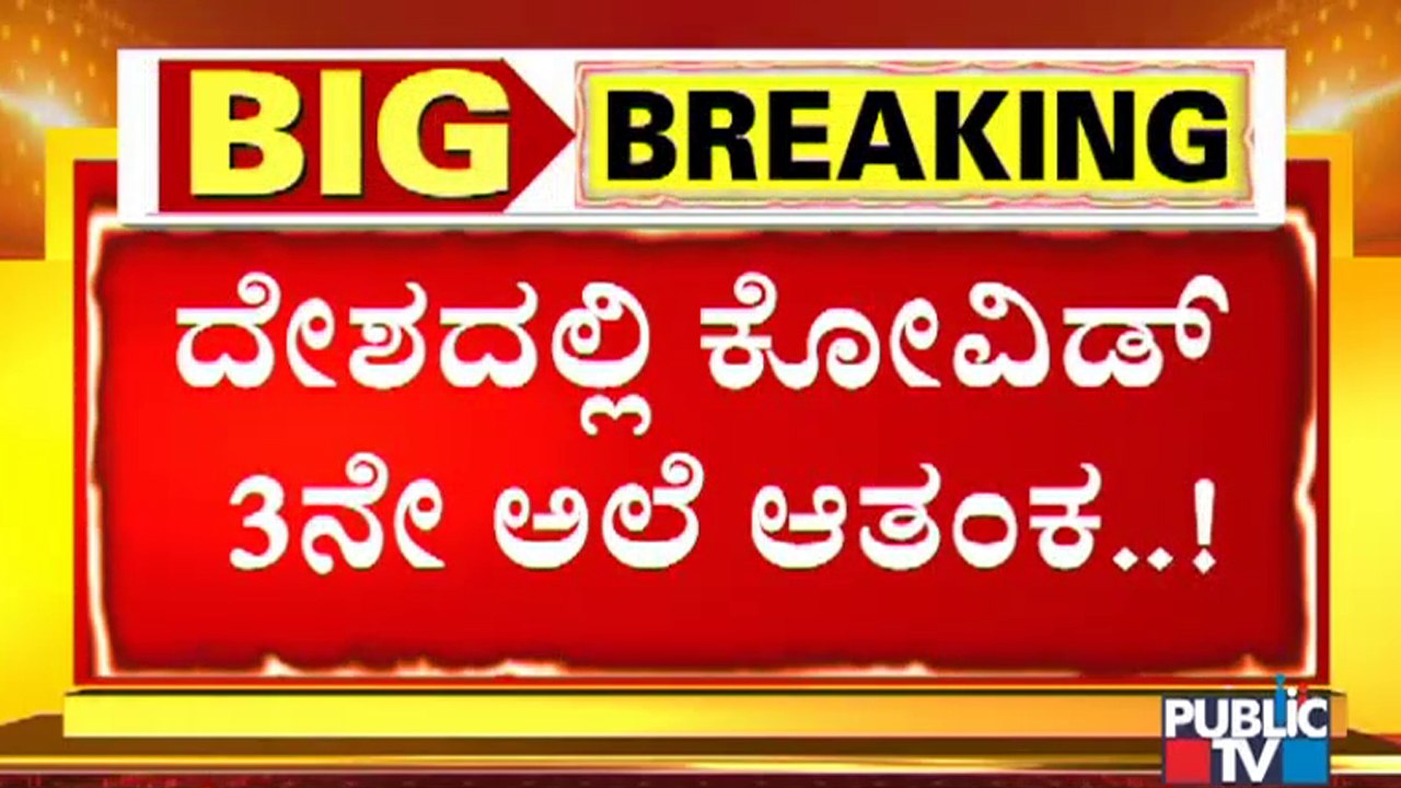 PM Modi To Interact With Chief Ministers Of 6 States On Covid Situation Today