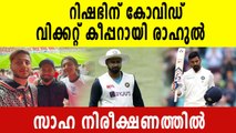 ENG vs IND 2021: KL Rahul To Keep Wickets | Oneindia Malayalam