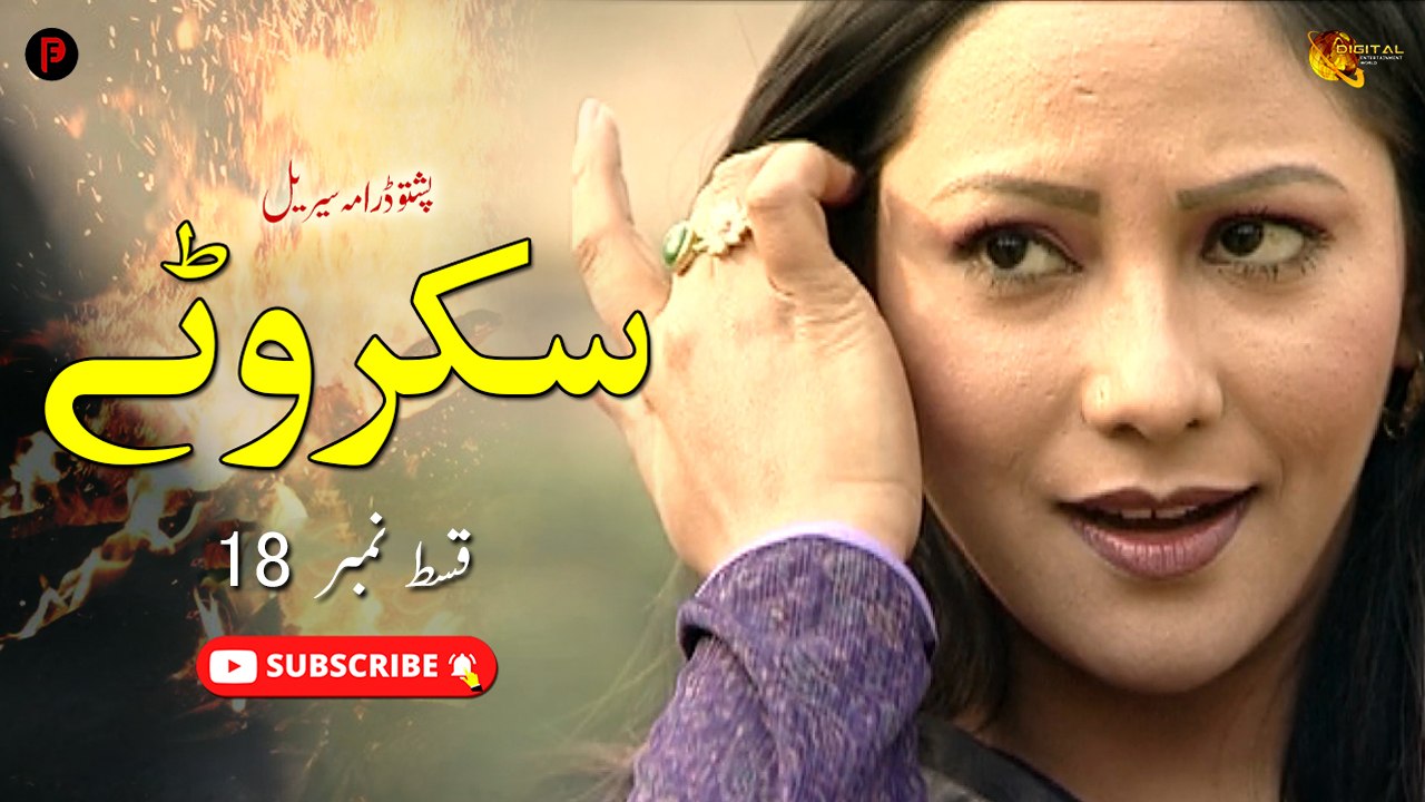 Skarwatay | Episode 18 | Pashto New Drama Serial | Spice Media - Lifestyle