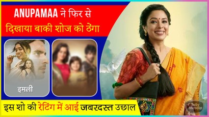Anupamaa Back In Number 1 Position | This Show Got Shocking Position in The Trp Chart