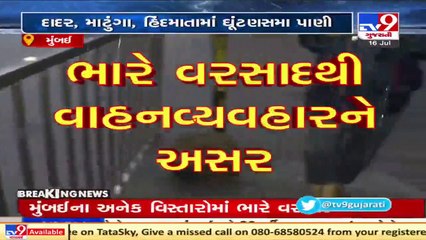 Normal life thrown out of gear at several places in Mumbai following heavy rainfall _ TV9News