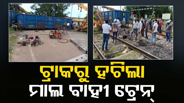 4 Bogies Of Goods Train Derail Near Paradip