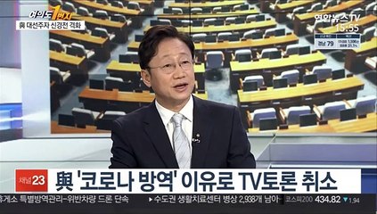 [여의도1번지] 與 대선주자 신경전 격화…최재형 입당에 野 대권지형 요동