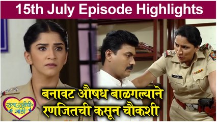 राजा रानीची गं जोडी 15th July Full Episode Highlights | Raja Rani Chi Ga Jodi | Colors Marathi
