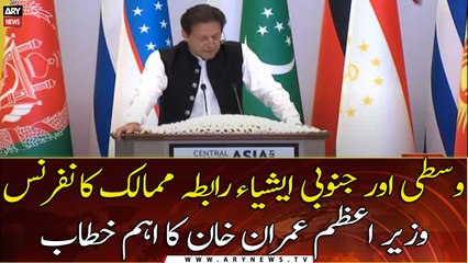 PM Imran Khan addresses the Central and South Asia conference in Tashkent | 16th JULY 2021