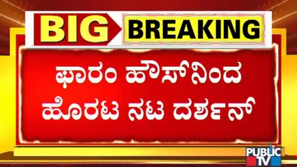 Challenging Star Darshan Leaves From Farmhouse; Visits His Friend Ashok's House