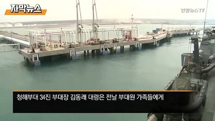[자막뉴스] 청해부대원 '귀환하라'…공군 급유수송기 투입