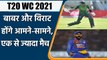 T20 WC 2021: Babar Azam vs Virat Kohli, India and Pakistan will be in same group | Oneindia Sports