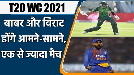 Descargar video: T20 WC 2021: Babar Azam vs Virat Kohli, India and Pakistan will be in same group | Oneindia Sports