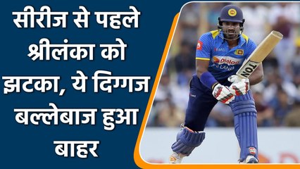 India vs Srilanka ODI Series: Kusal Perera ruled out of series | Oneindia Sports