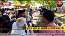 विदिशा : गंजबासौदा में कुआं हादसा, मुख्यमंत्री शिवराज सिंह चौहान ने किया राहत राशि का एलान