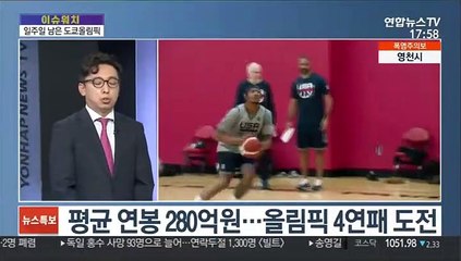 [이슈워치] 도쿄올림픽 D-7…조코비치 출전 선언