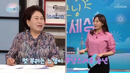여름철 눈 건강을 위한 선글라스 유통기한이 있다?! TV CHOSUN 210716 방송