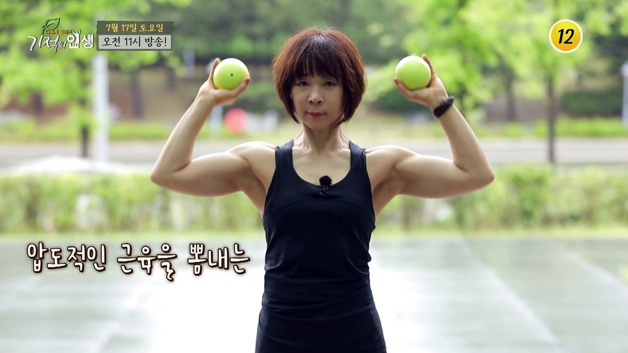 비법 공개! 매일 챙겨 먹는 '이것'의 정체는?_기적의 인생 59회 예고 TV CHO...
